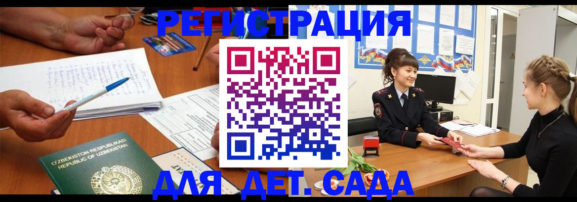 временная прописка в Светлом